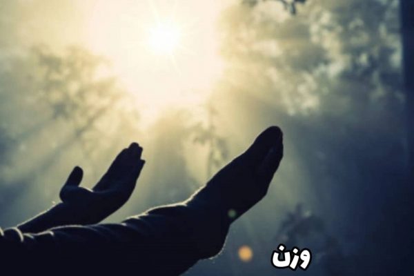 مُفتَعِلُن مُفتَعِلُن مُفتَعِلُن مُفتَعِلُن
