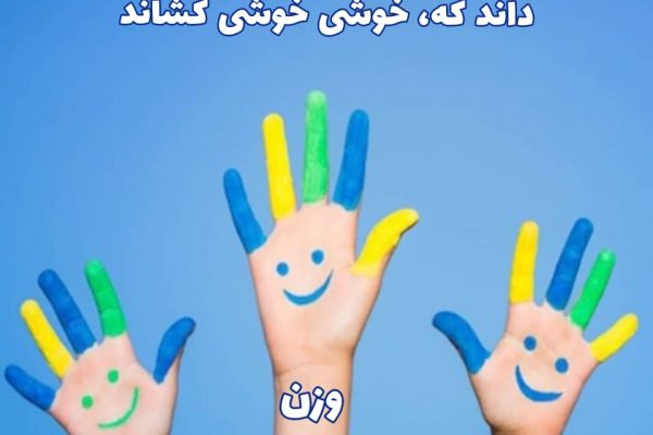 مَفعولُ مَفاعِلُن فَعولُن