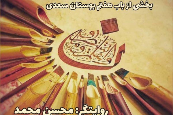 مروارید سخن
