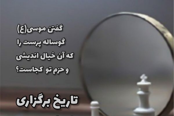 ابیات ۲۰۳۶ تا ۲۰۵۷ دفتر دوم