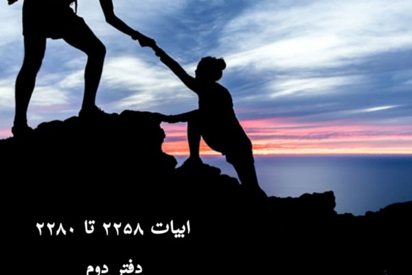 عقل قوت گیرد از عقل دگر