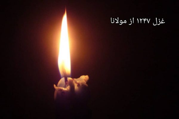 عارفانه