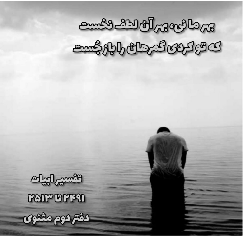بهر آن لطف نخست