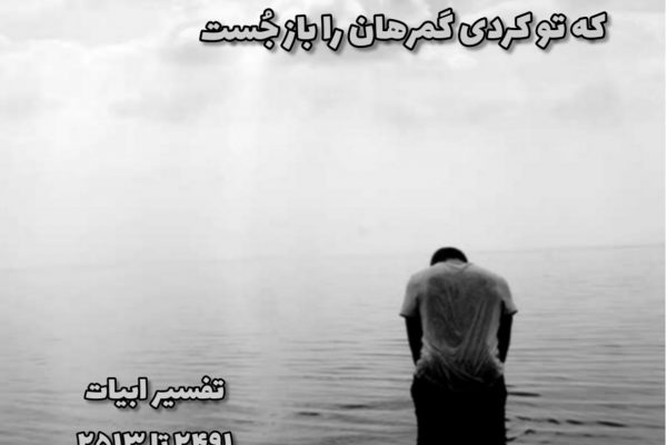 بهر آن لطف نخست