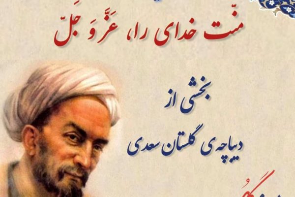 دامنی از گل 1