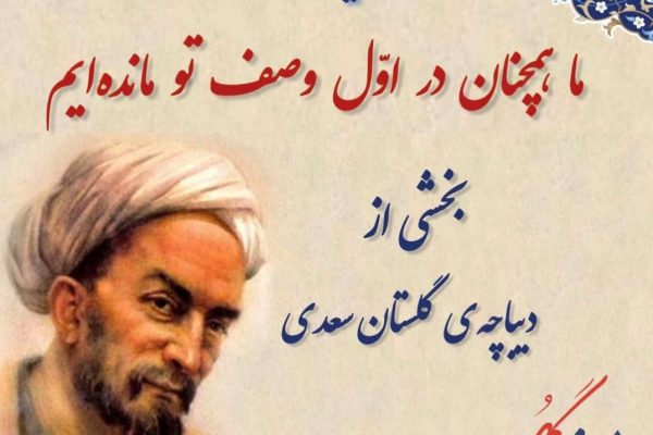دامنی از گل
