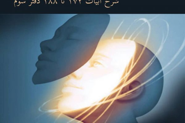 سیاه‌رویان روشن‌ضمیر