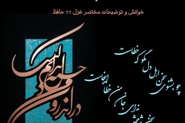 آستان جانان 4