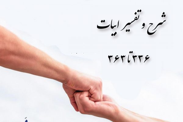 رفیق جاودان