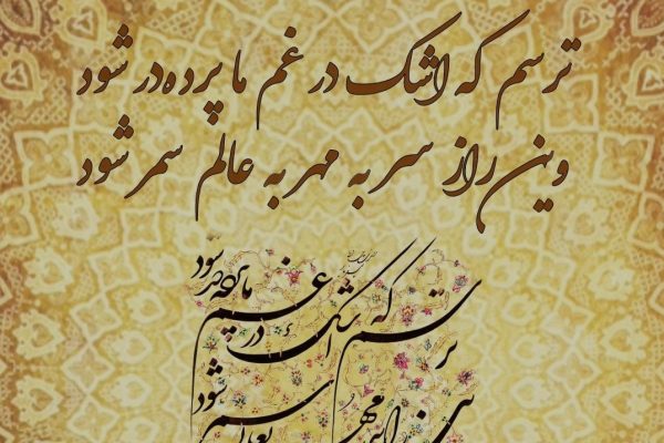 آستان جانان 11