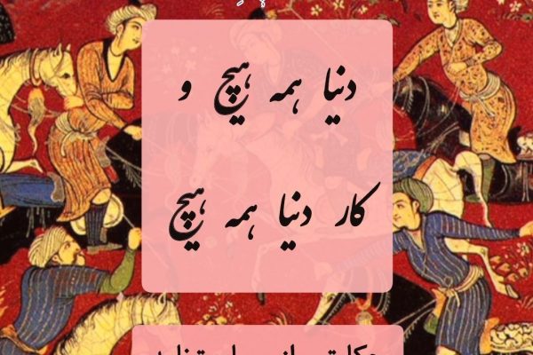 حکایتی از قابوسنامه