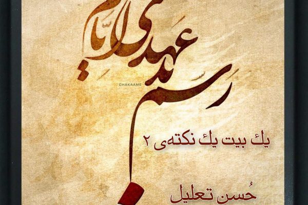 یک بیت یک نکته