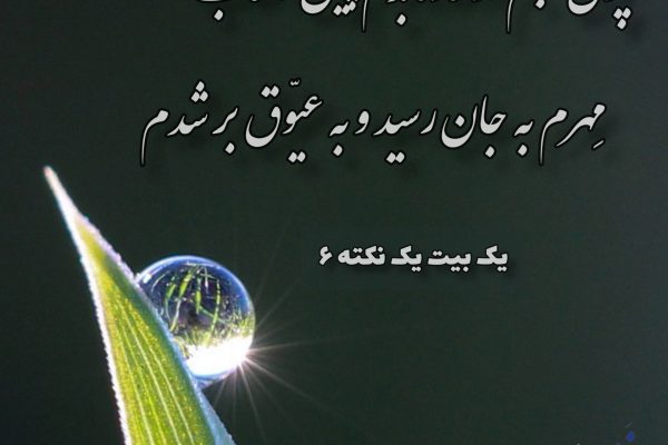 یک بیت یک نکته