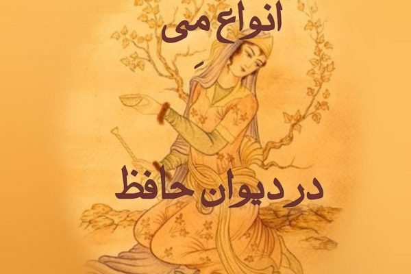 انواع می