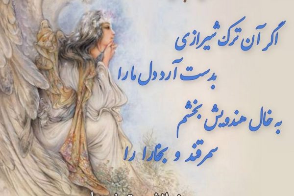 آستان جانان