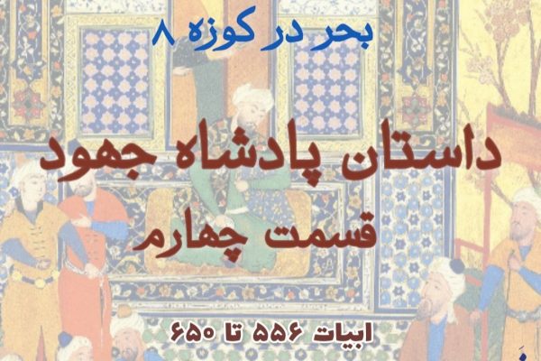 مثنوی
