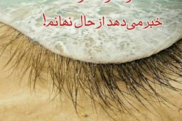 سعدی غزل