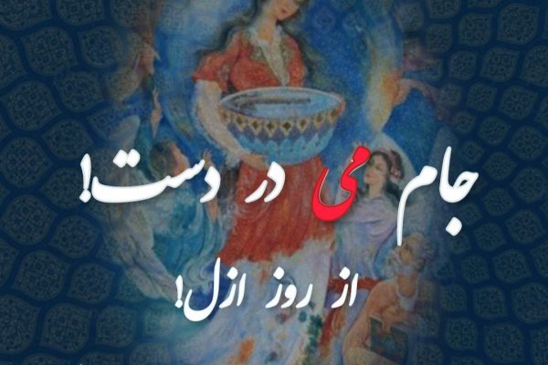 آستان جانان